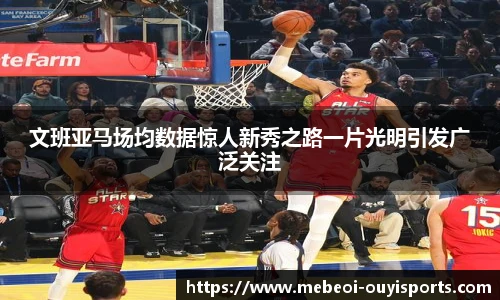 oety欧亿体育官方网站